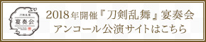 公式サイトリンク